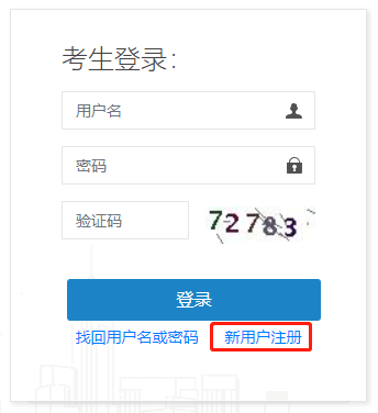 2021年贵州中级经济师报名注册入口