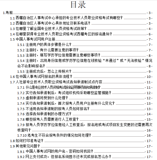�����м�<a href='http://www.canet.com.cn/jjs/' target='_blank'><u>����ʦ</u></a>���Գ���������