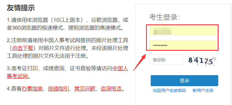 2021年中级经济师报名注册全过程,少一步都不行!