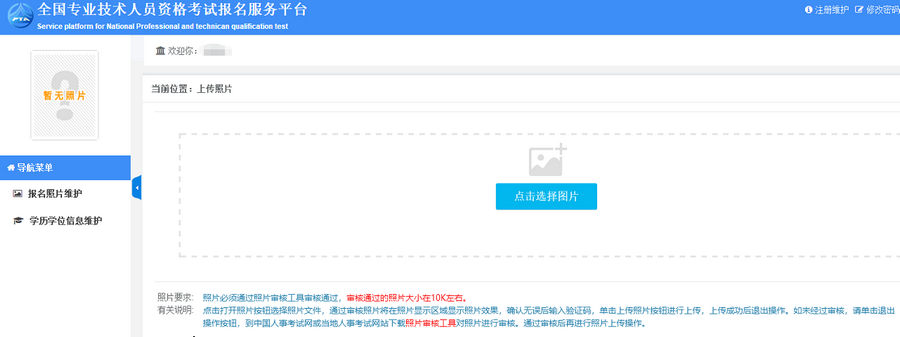 2021年中级经济师报名注册全过程,少一步都不行!