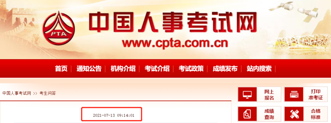 2021年中级<a href='http://www.canet.com.cn/jjs/' target='_blank'><u>经济师</u></a>考试报名,就打这个电话!