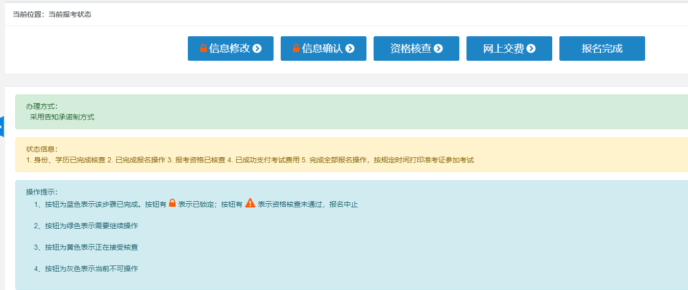 2021年中级经济师报名怎么算成功?