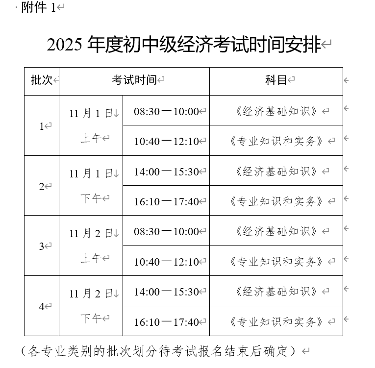 ����2025��������м�<a href='http://www.canet.com.cn/jjs/' target='_blank'><u>����ʦ</u></a>���Ծ��尲��